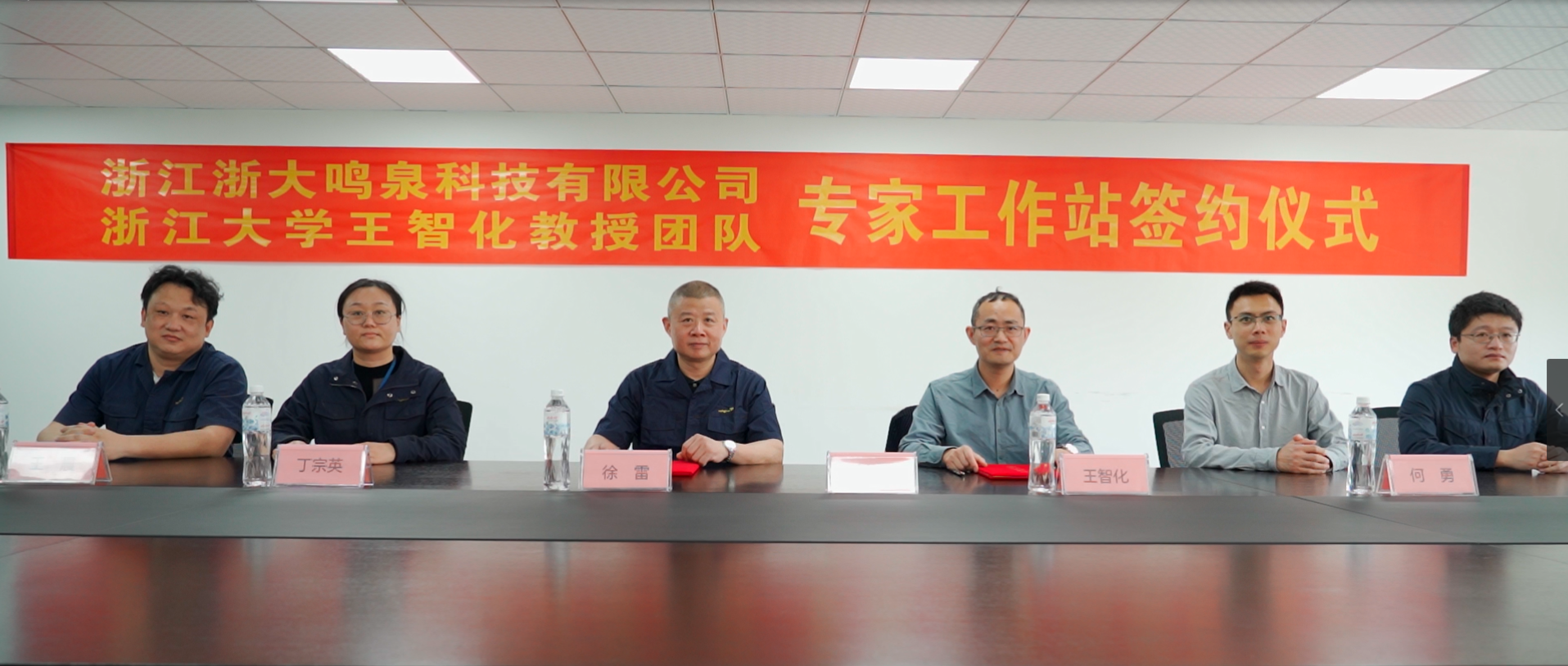 厉害了！浙大完美online(中国)举行专家工作站签约揭牌仪式！