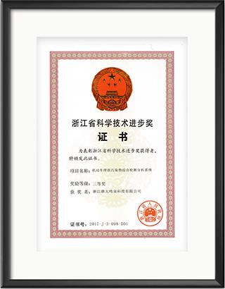 浙大完美online(中国)