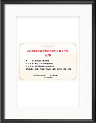 浙大完美online(中国)