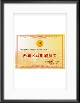 浙大完美online(中国)