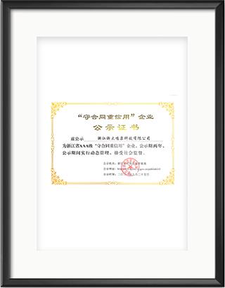 浙大完美online(中国)