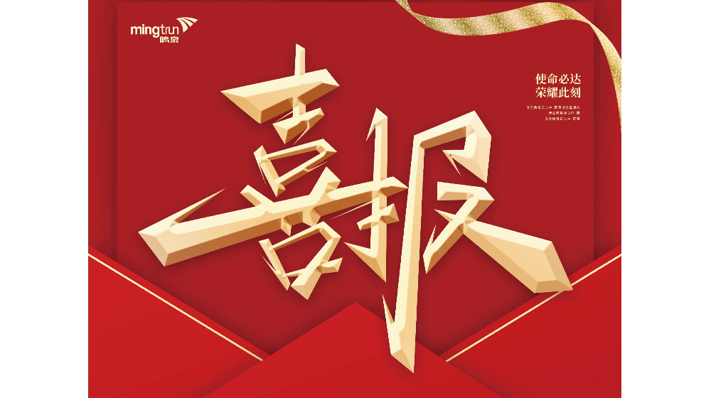 喜报 | 浙大完美online(中国)荣获中国仪器仪表学会科技进步一、三等奖各1项！
