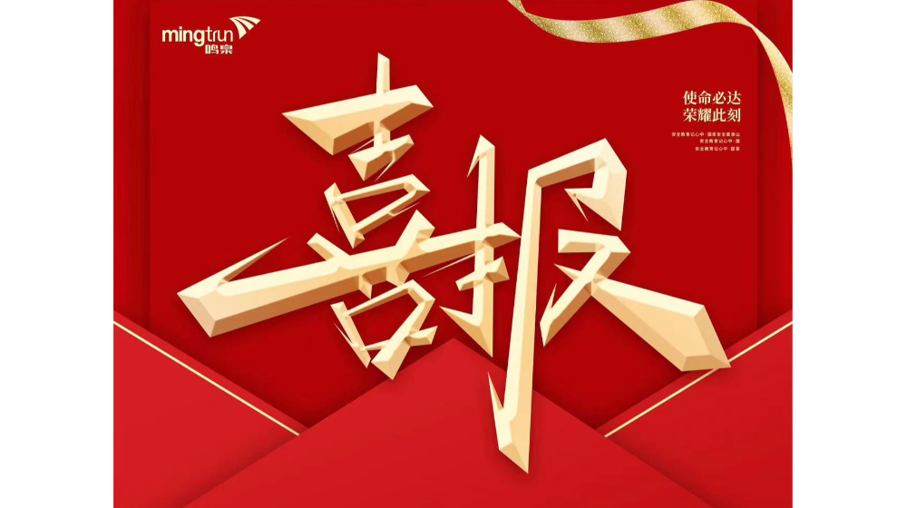 喜报！浙大完美online(中国)荣获西湖区省级知识产权示范企业！
