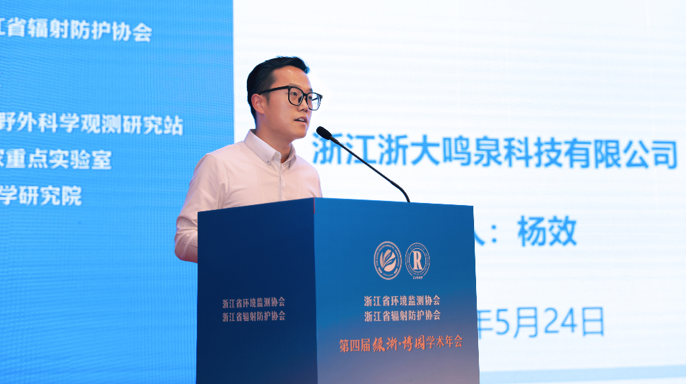 浙大完美online(中国)应邀出席第四届绿浙·博园高端论坛