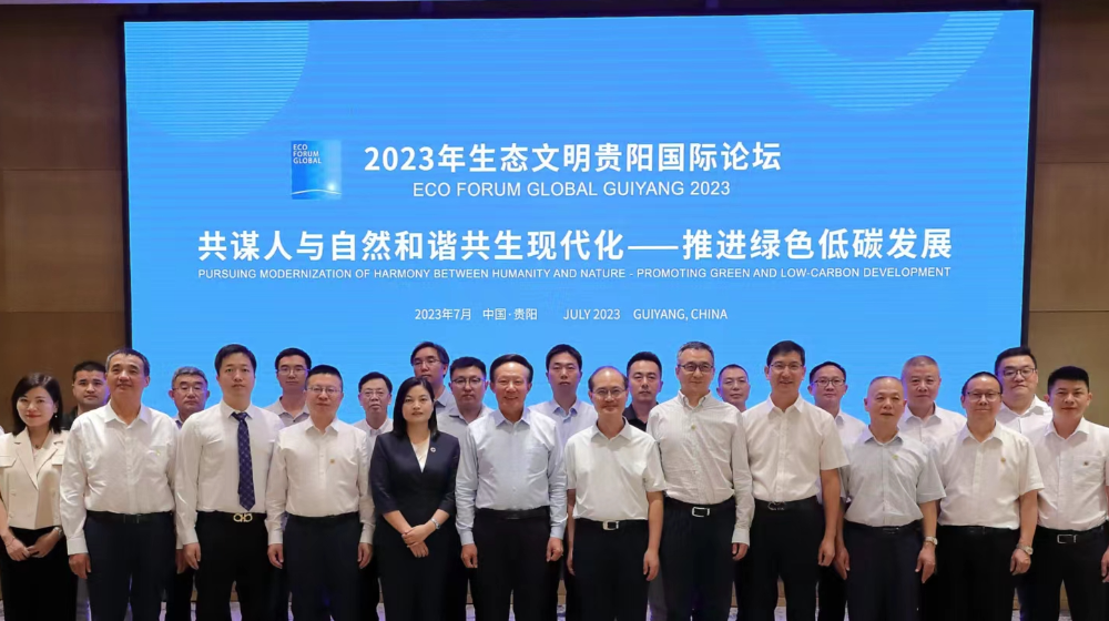 中国环境环境保护产业协会党委书记、会长郭承站亲率浙大完美online(中国)等环保产业骨干企业走进贵州，推进绿色低碳发展